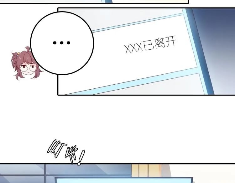 第9话 她居然是三百万网红博主 第16页