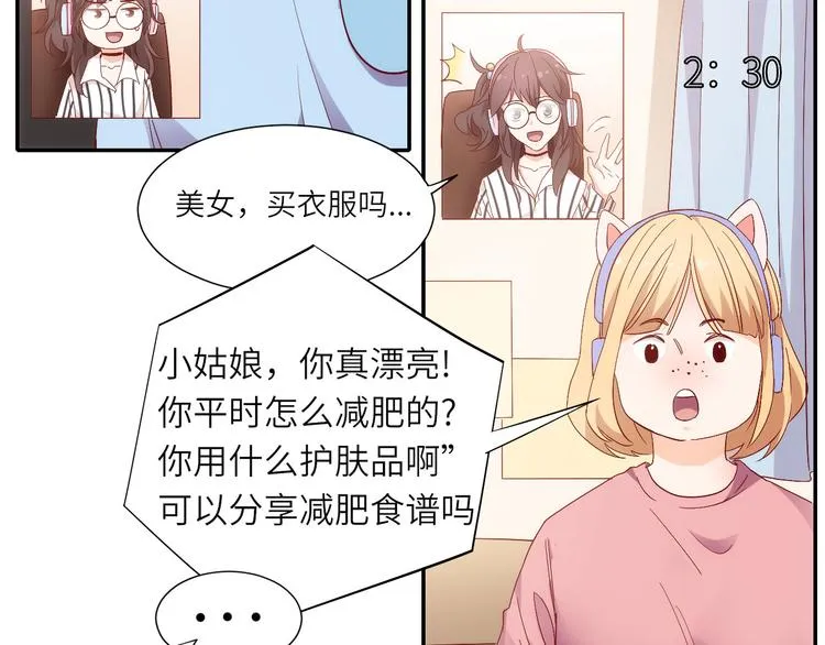 第9话 她居然是三百万网红博主 第22页