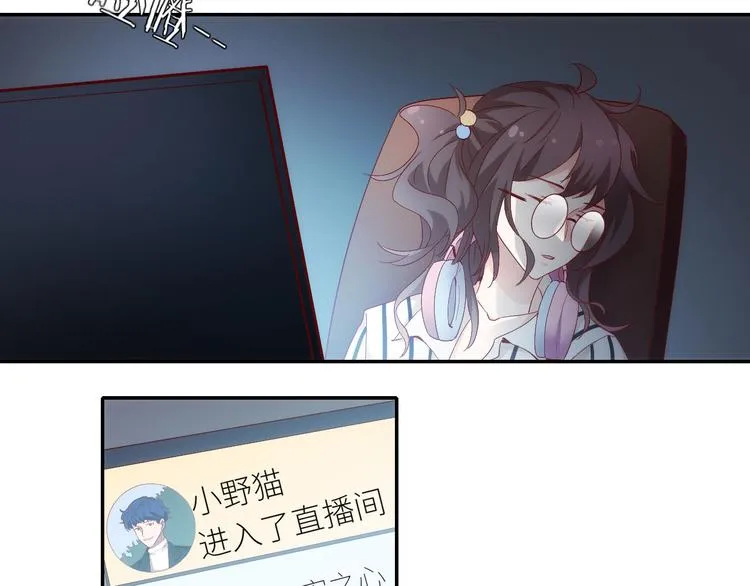 第9话 她居然是三百万网红博主 第25页