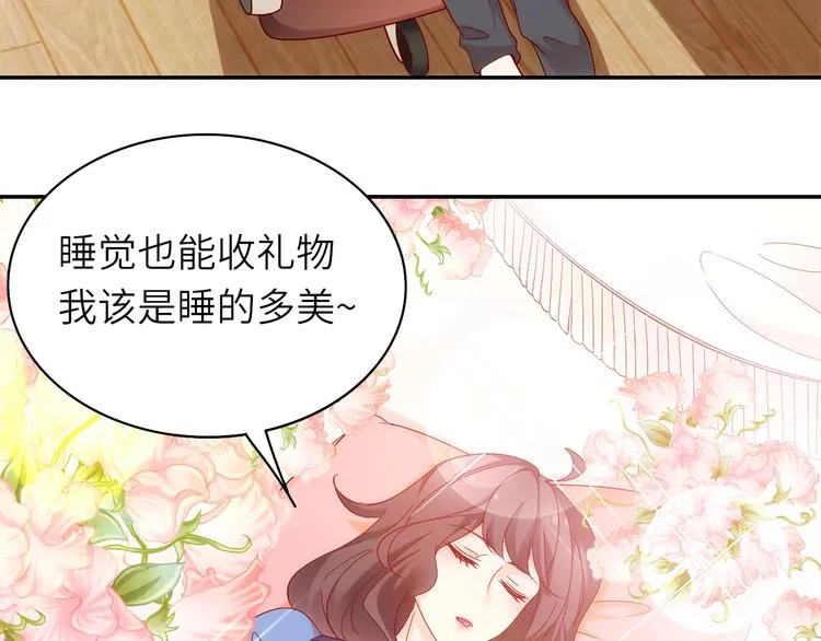 第9话 她居然是三百万网红博主 第30页