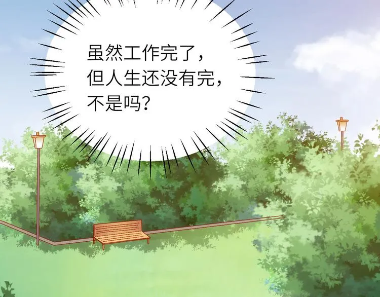 第8话 毕业典礼还是僵尸来了？ 第16页