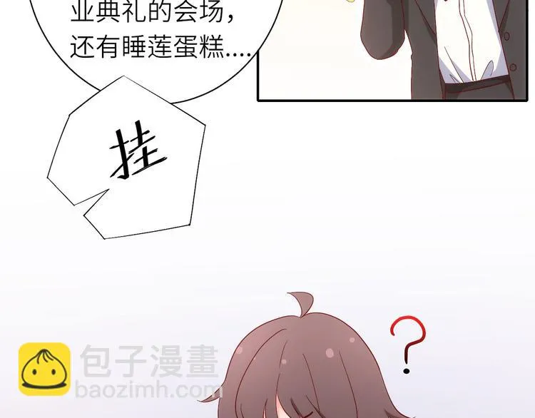 第8话 毕业典礼还是僵尸来了？ 第36页