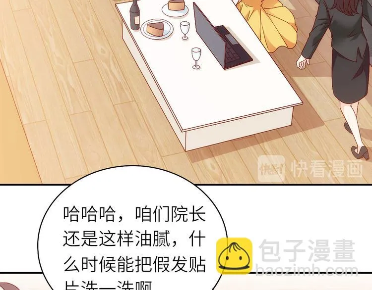 第8话 毕业典礼还是僵尸来了？ 第41页