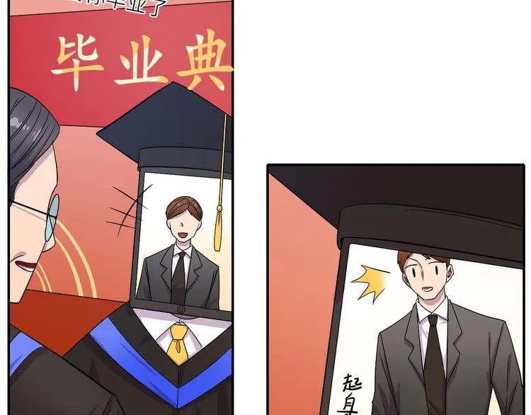 第8话 毕业典礼还是僵尸来了？ 第44页