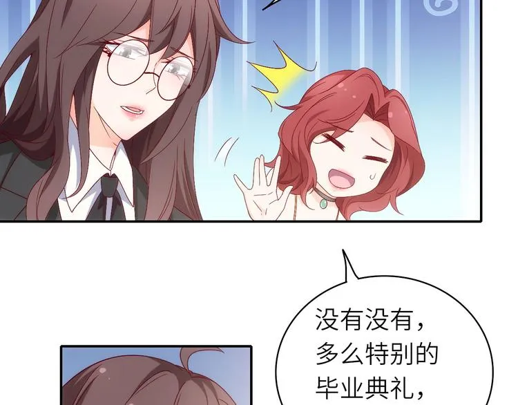 第8话 毕业典礼还是僵尸来了？ 第52页