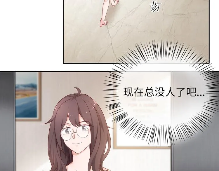 第7话突然停电，他居然趁机.. 第7页