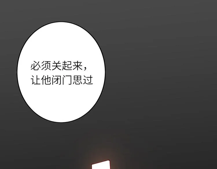 第7话突然停电，他居然趁机.. 第20页