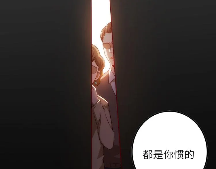 第7话突然停电，他居然趁机.. 第21页