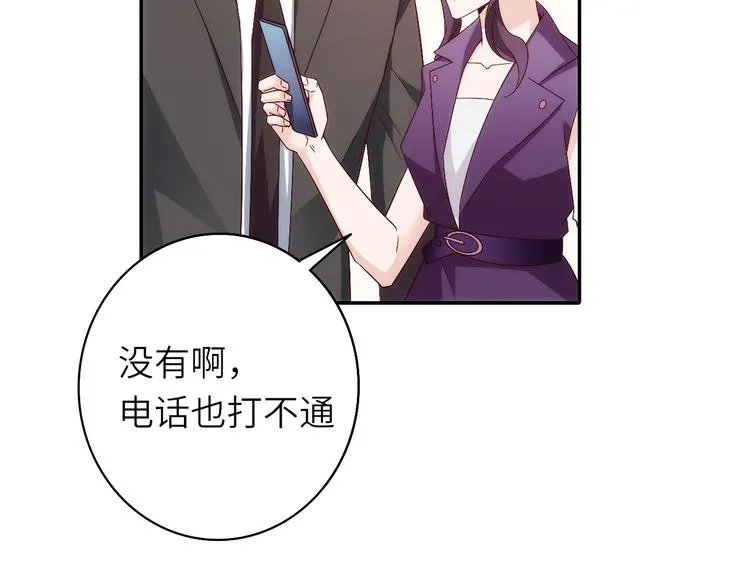 第7话突然停电，他居然趁机.. 第39页