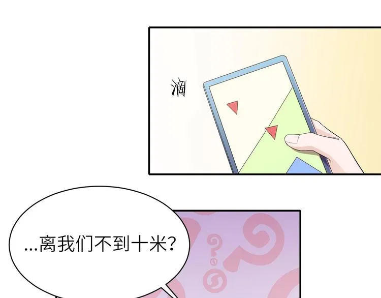 第7话突然停电，他居然趁机.. 第40页