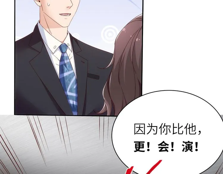 第7话突然停电，他居然趁机.. 第62页