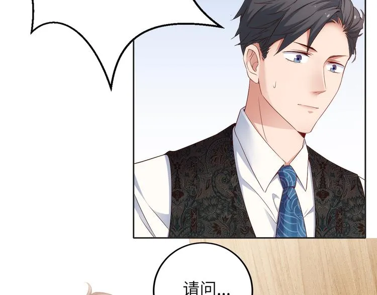 第6话 要巨款，还是要工作？ 第4页