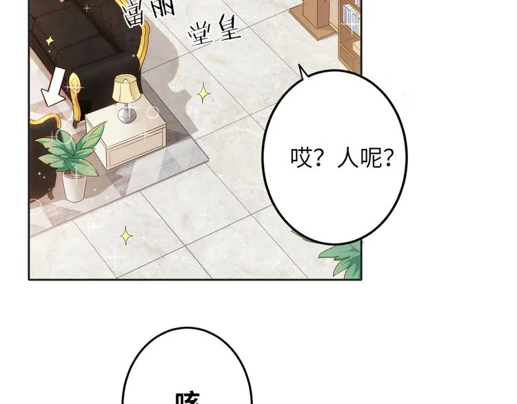 第6话 要巨款，还是要工作？ 第7页