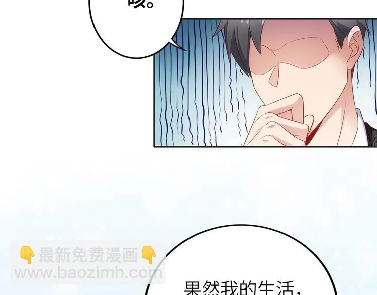 第6话 要巨款，还是要工作？ 第8页