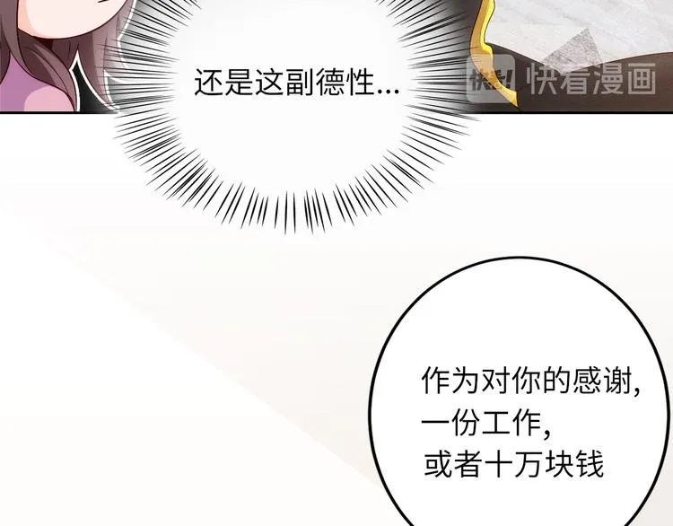 第6话 要巨款，还是要工作？ 第12页