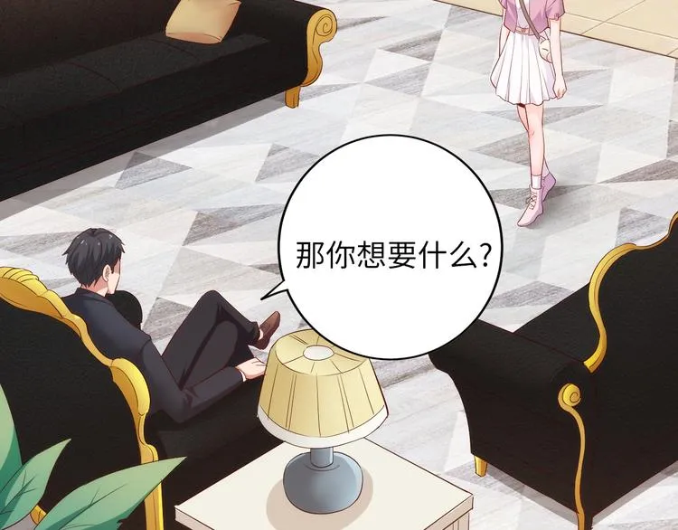 第6话 要巨款，还是要工作？ 第17页