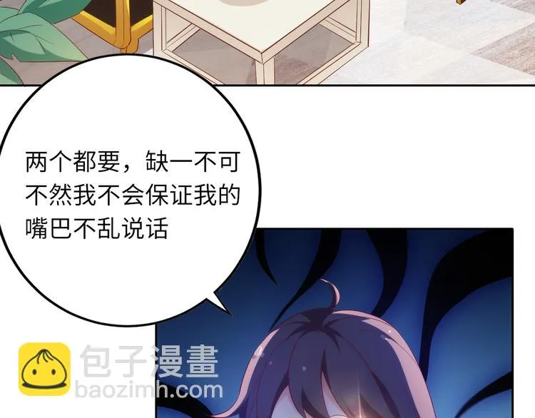 第6话 要巨款，还是要工作？ 第18页