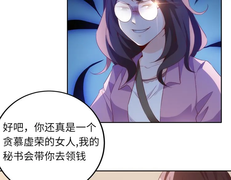 第6话 要巨款，还是要工作？ 第19页