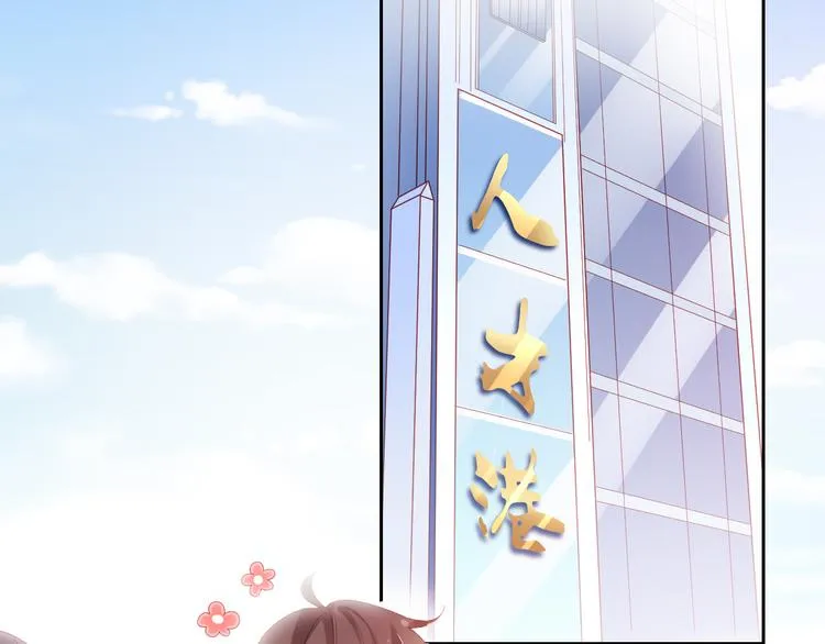 第6话 要巨款，还是要工作？ 第23页