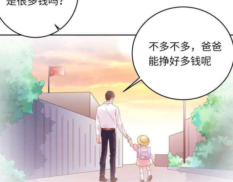 第6话 要巨款，还是要工作？ 第27页