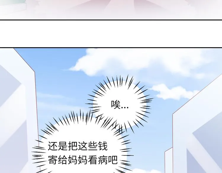 第6话 要巨款，还是要工作？ 第28页