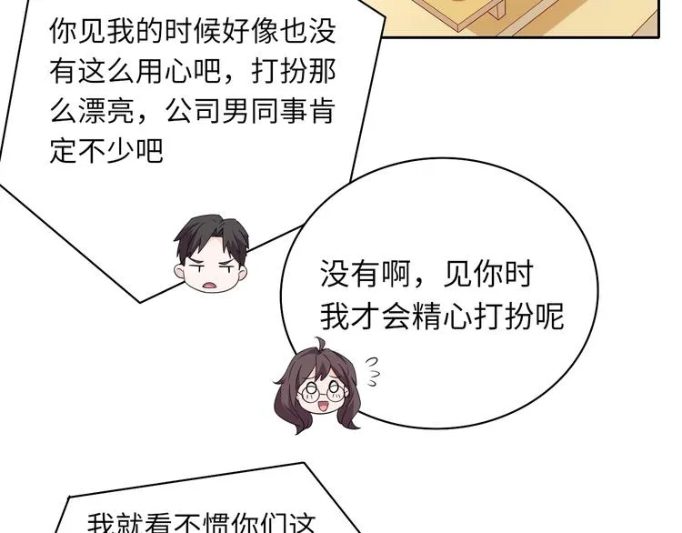 第6话 要巨款，还是要工作？ 第33页