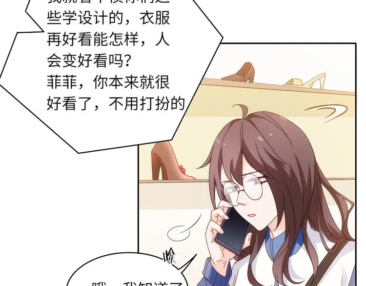 第6话 要巨款，还是要工作？ 第34页