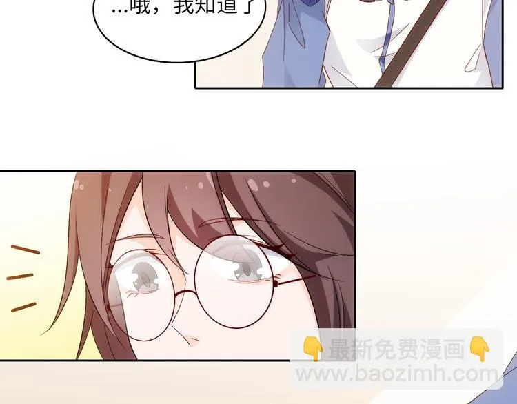 第6话 要巨款，还是要工作？ 第35页