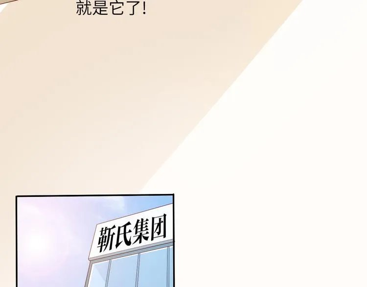 第6话 要巨款，还是要工作？ 第37页