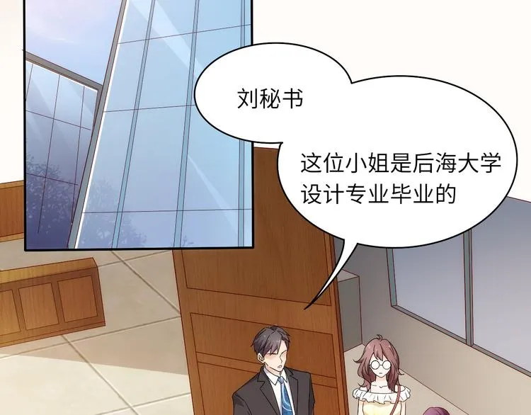 第6话 要巨款，还是要工作？ 第38页