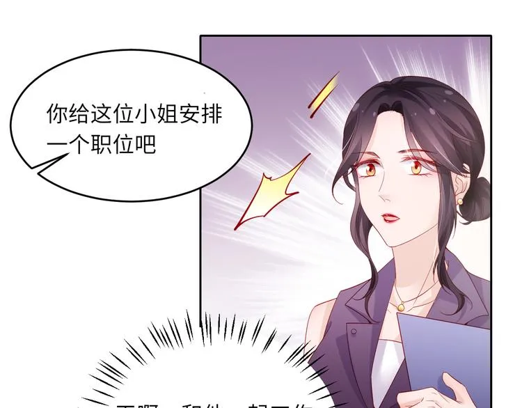 第6话 要巨款，还是要工作？ 第41页