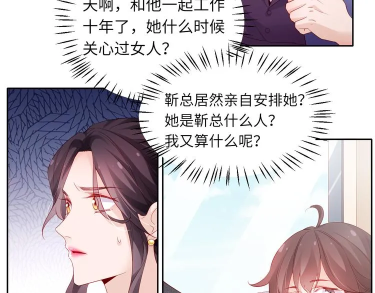 第6话 要巨款，还是要工作？ 第42页