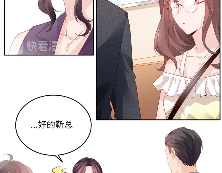 第6话 要巨款，还是要工作？ 第43页