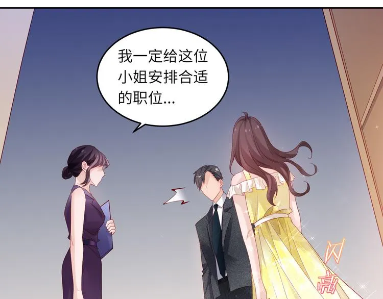 第6话 要巨款，还是要工作？ 第45页