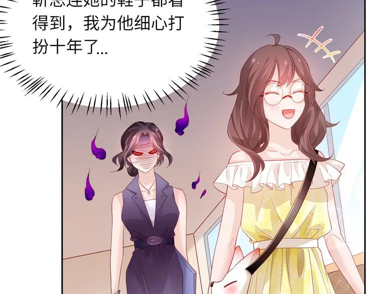 第6话 要巨款，还是要工作？ 第48页
