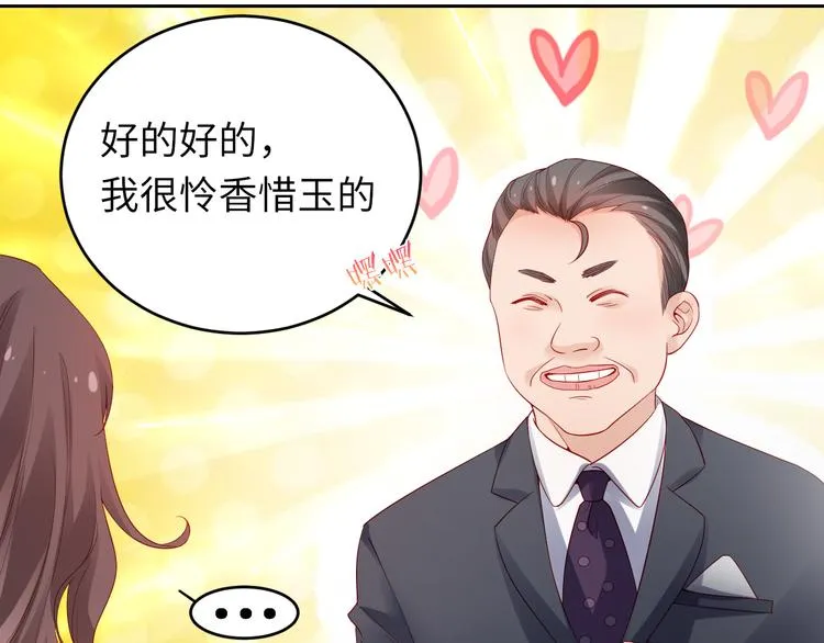 第6话 要巨款，还是要工作？ 第61页