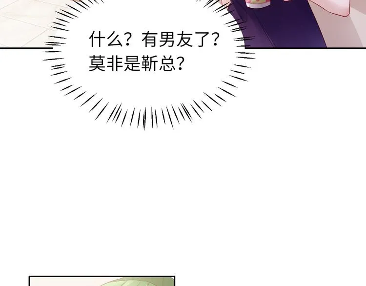 第6话 要巨款，还是要工作？ 第67页