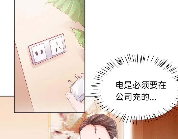 第6话 要巨款，还是要工作？ 第68页