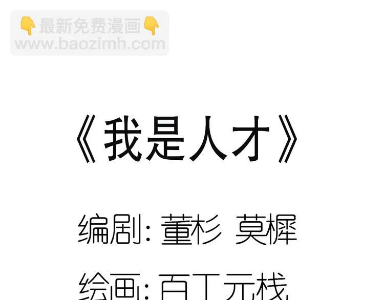 第6话 要巨款，还是要工作？ 第71页
