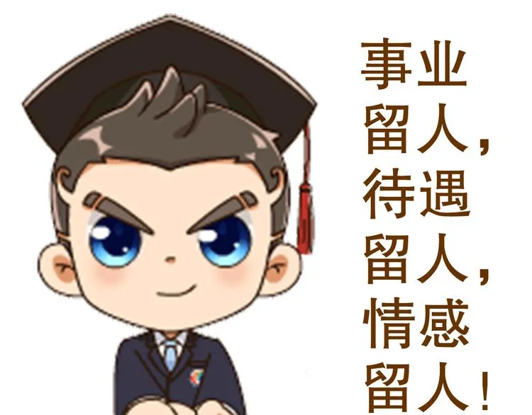第6话 要巨款，还是要工作？ 第73页
