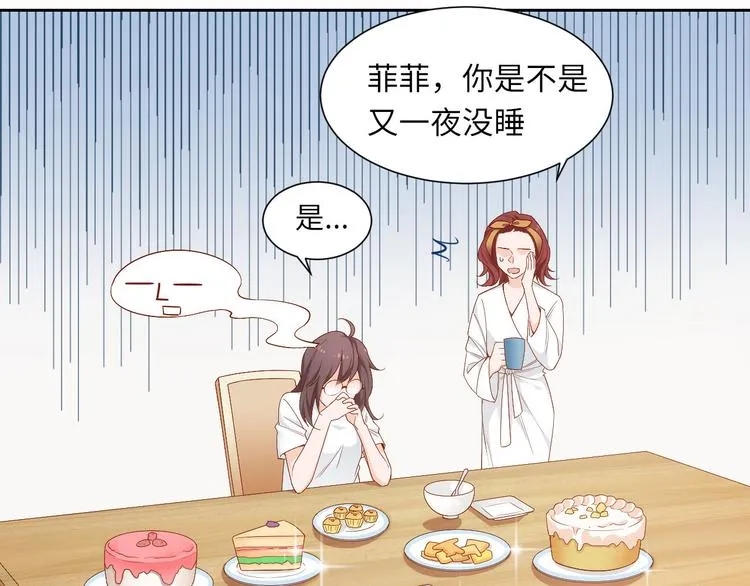 第5话 爱争抢是兄弟天性？ 第1页