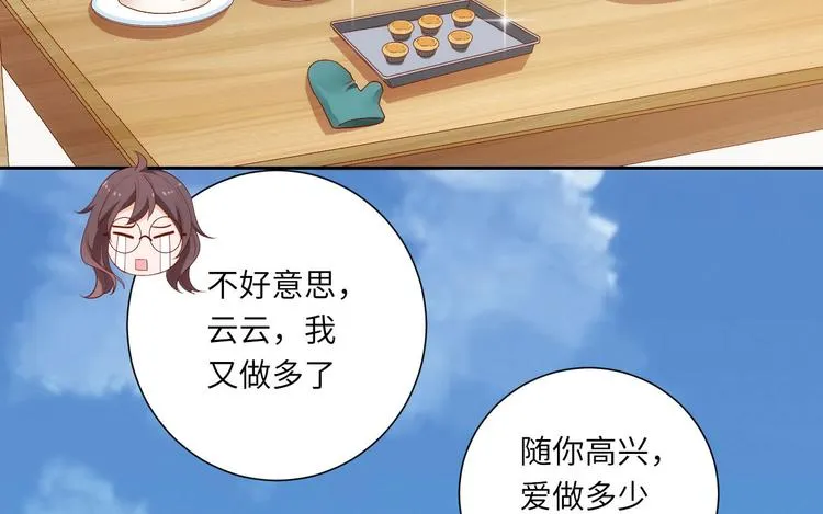 第5话 爱争抢是兄弟天性？ 第2页