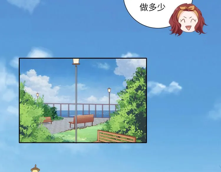 第5话 爱争抢是兄弟天性？ 第3页