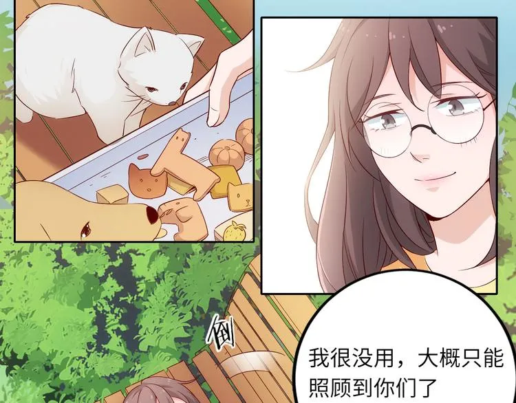 第5话 爱争抢是兄弟天性？ 第9页