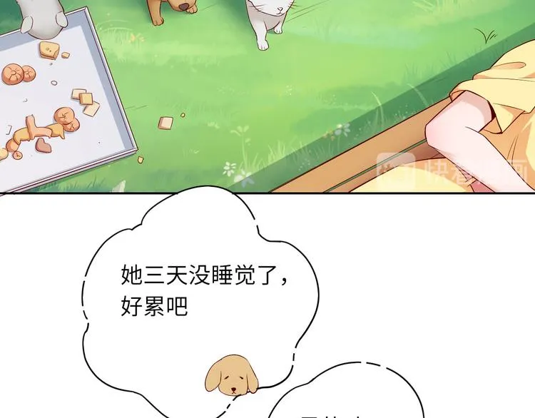 第5话 爱争抢是兄弟天性？ 第12页