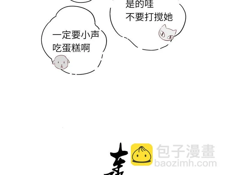 第5话 爱争抢是兄弟天性？ 第13页