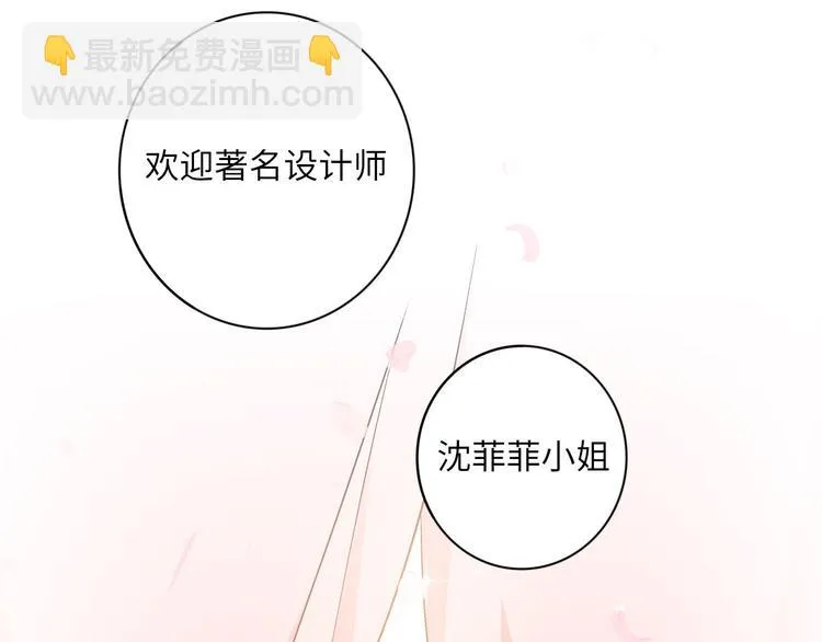 第5话 爱争抢是兄弟天性？ 第16页