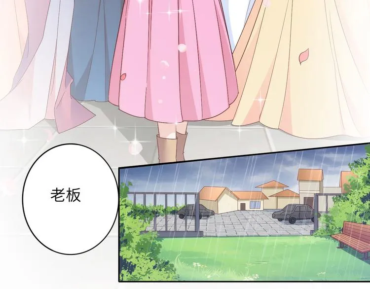 第5话 爱争抢是兄弟天性？ 第18页