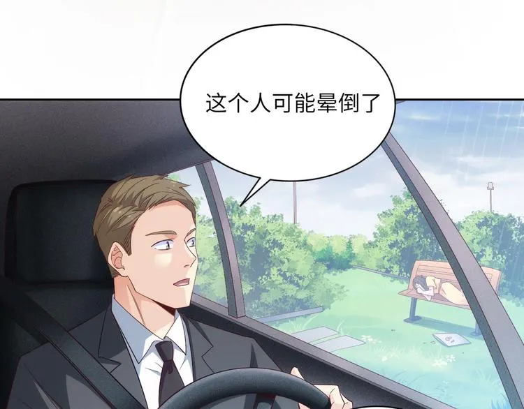 第5话 爱争抢是兄弟天性？ 第19页
