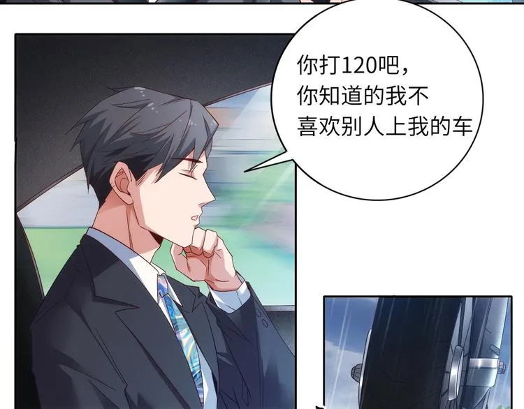 第5话 爱争抢是兄弟天性？ 第20页